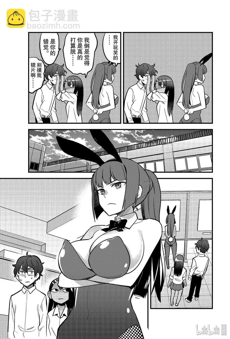 46 她说你的画里有爱哦前辈？10