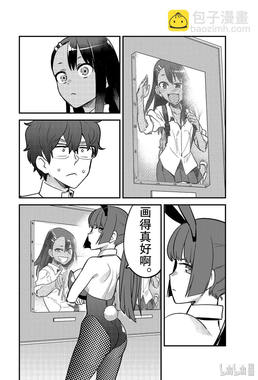 46 她说你的画里有爱哦前辈？11