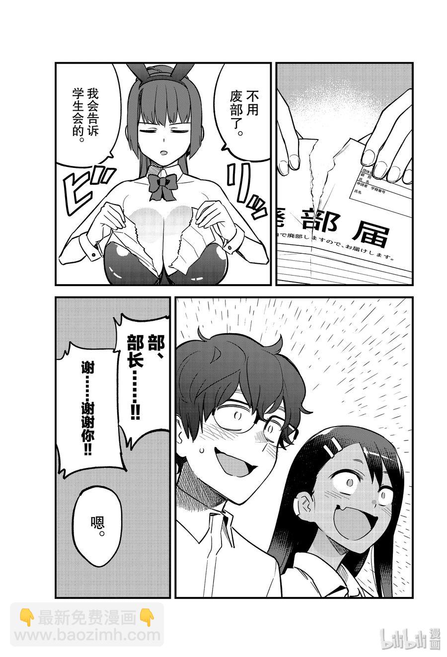 46 她说你的画里有爱哦前辈？16