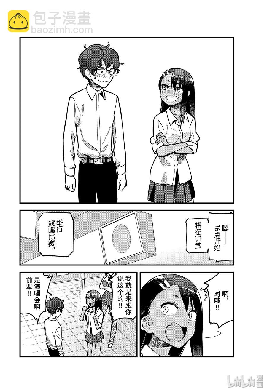 46 她说你的画里有爱哦前辈？17