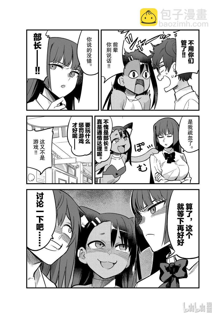 46 她说你的画里有爱哦前辈？4