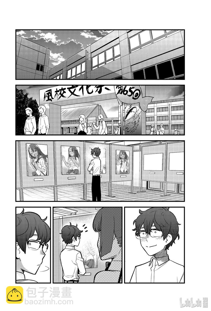 46 她说你的画里有爱哦前辈？5