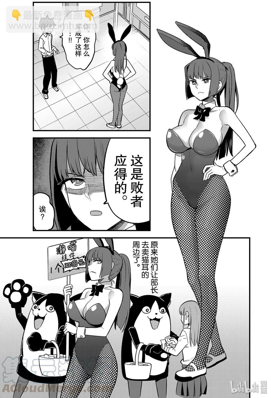 46 她说你的画里有爱哦前辈？6