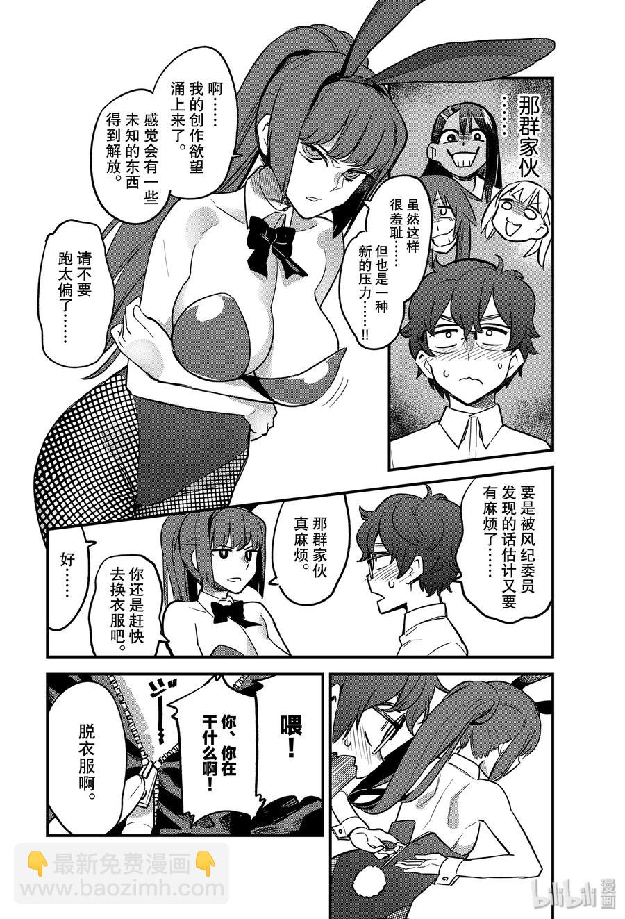 46 她说你的画里有爱哦前辈？7