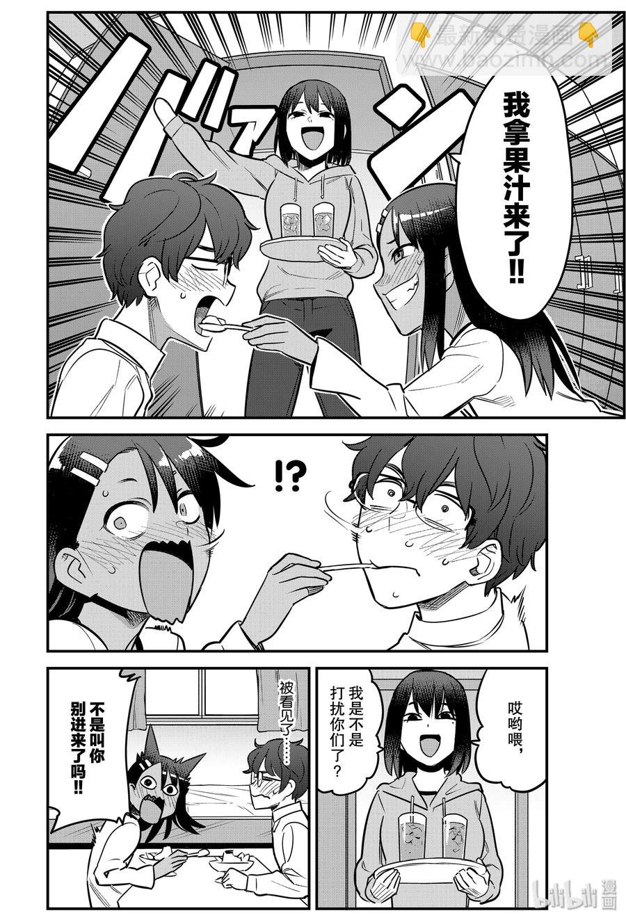 60 前辈，谢谢你……·来看我。13