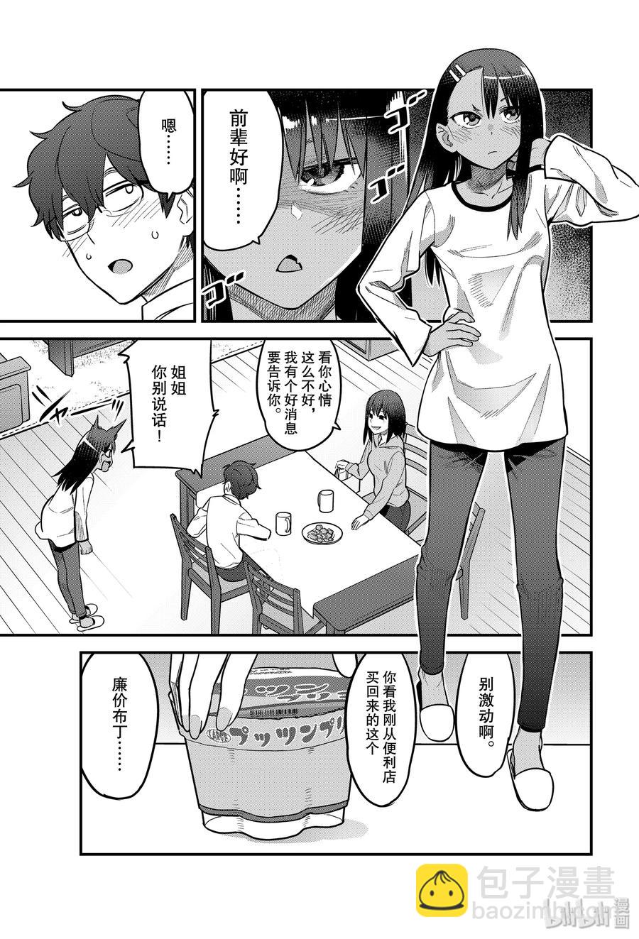 60 前辈，谢谢你……·来看我。2