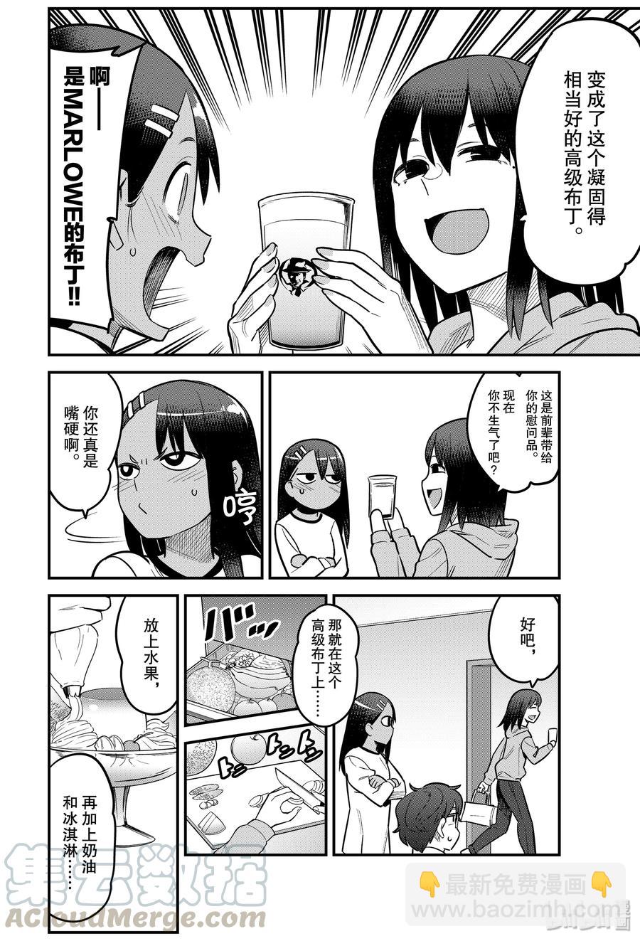 60 前辈，谢谢你……·来看我。3