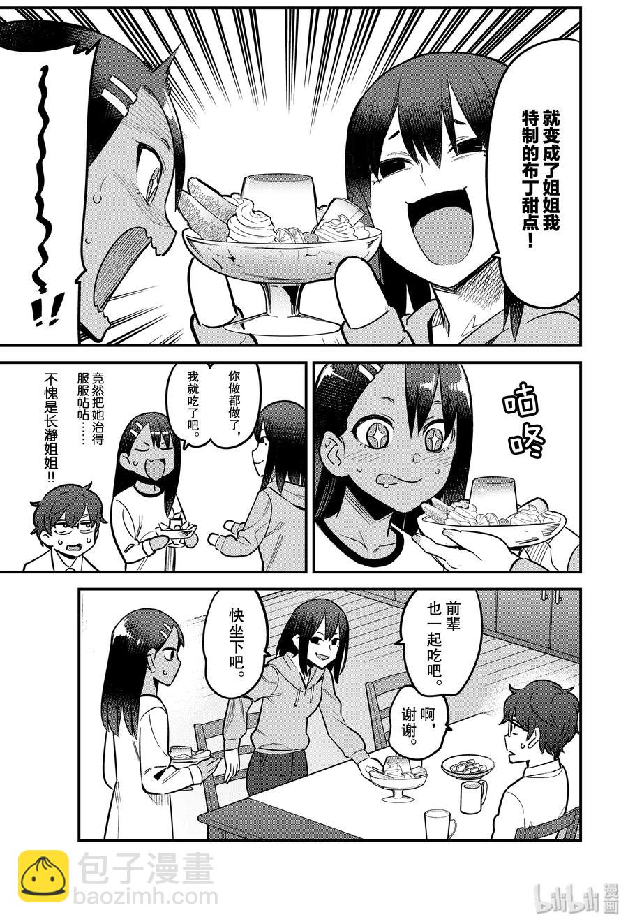 60 前辈，谢谢你……·来看我。4