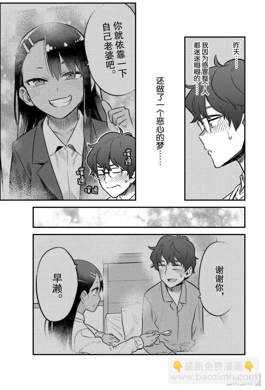 66 混蛋！亏你还是前辈呢！14