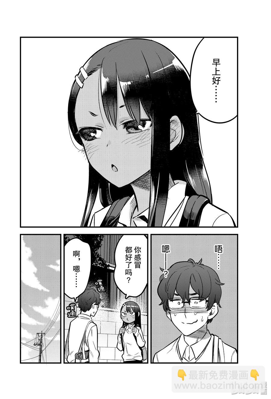 66 混蛋！亏你还是前辈呢！17