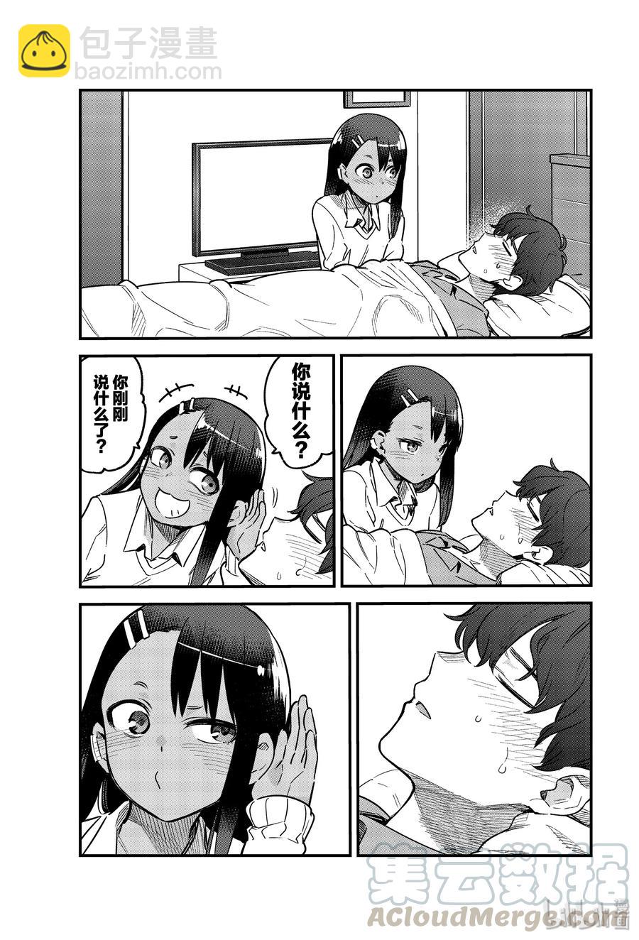 66 混蛋！亏你还是前辈呢！6