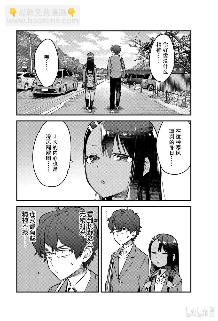 68 哎呀——多谢请客啦，前辈！1