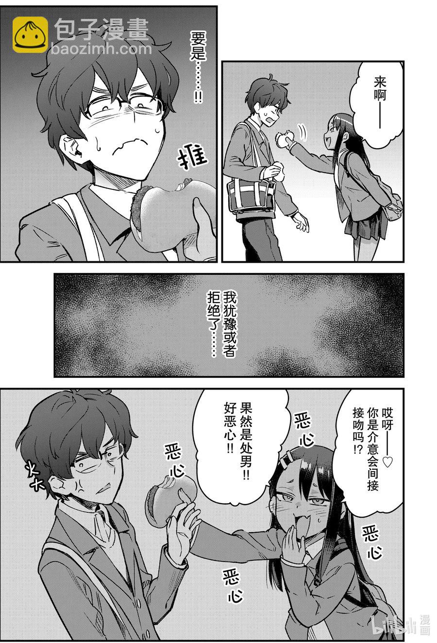 68 哎呀——多谢请客啦，前辈！10