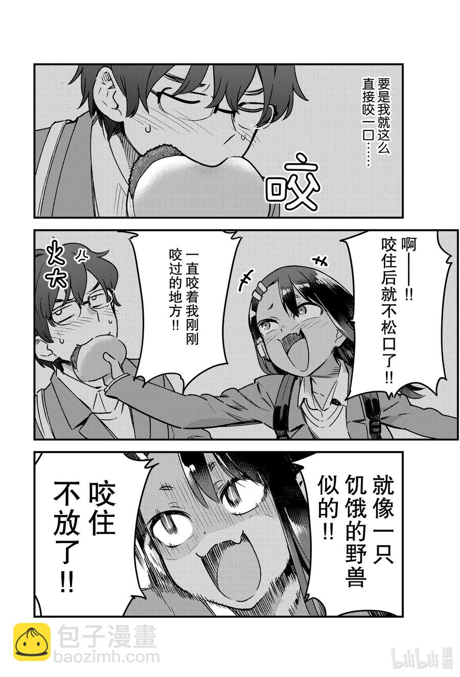 68 哎呀——多谢请客啦，前辈！11
