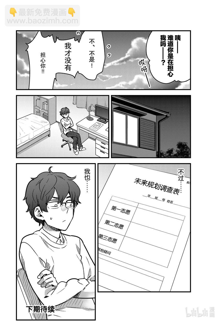 68 哎呀——多谢请客啦，前辈！19