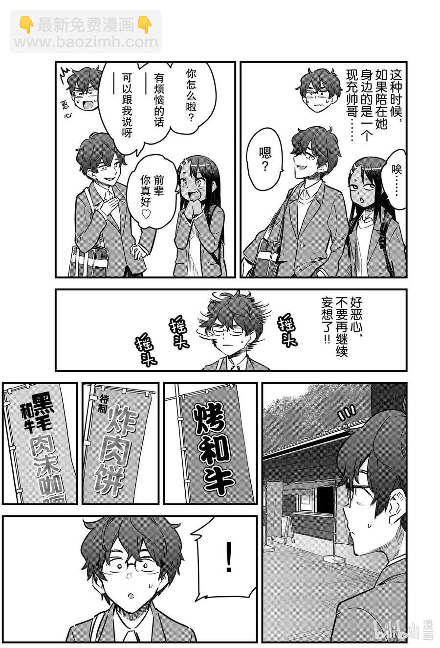 68 哎呀——多谢请客啦，前辈！2