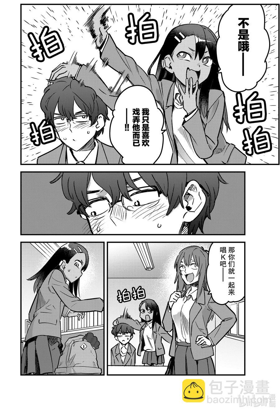 70 我也有礼物要送给前辈你……1