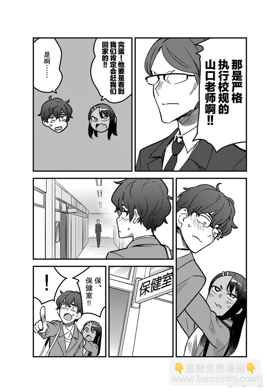 70 我也有礼物要送给前辈你……10