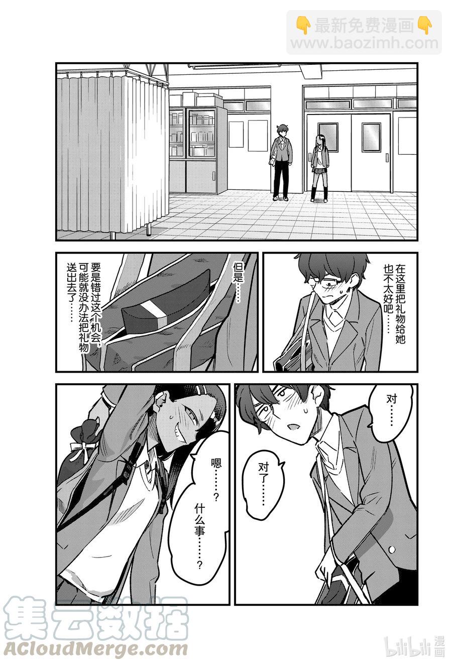 70 我也有礼物要送给前辈你……12