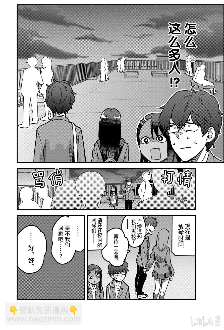 70 我也有礼物要送给前辈你……17