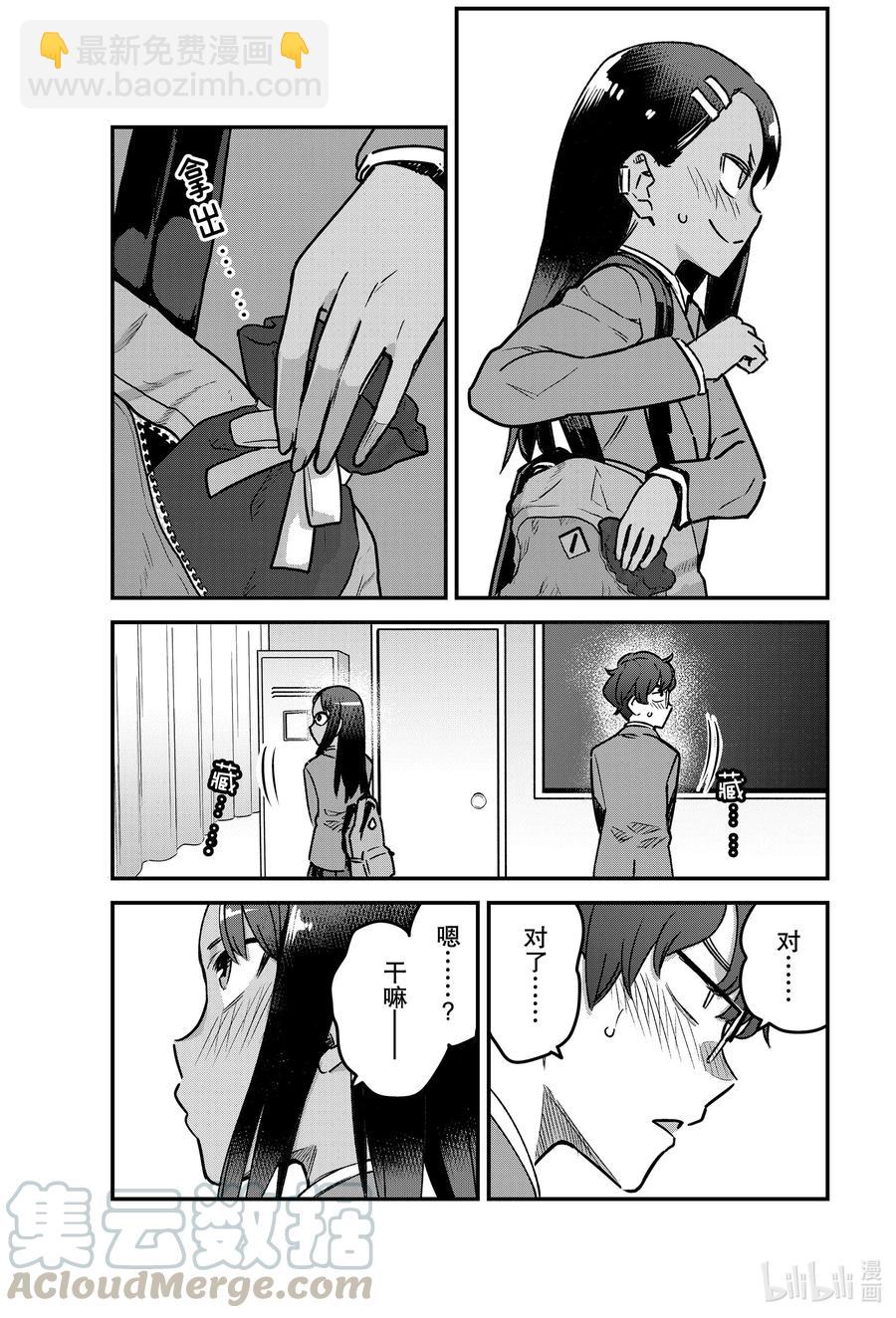 70 我也有礼物要送给前辈你……6