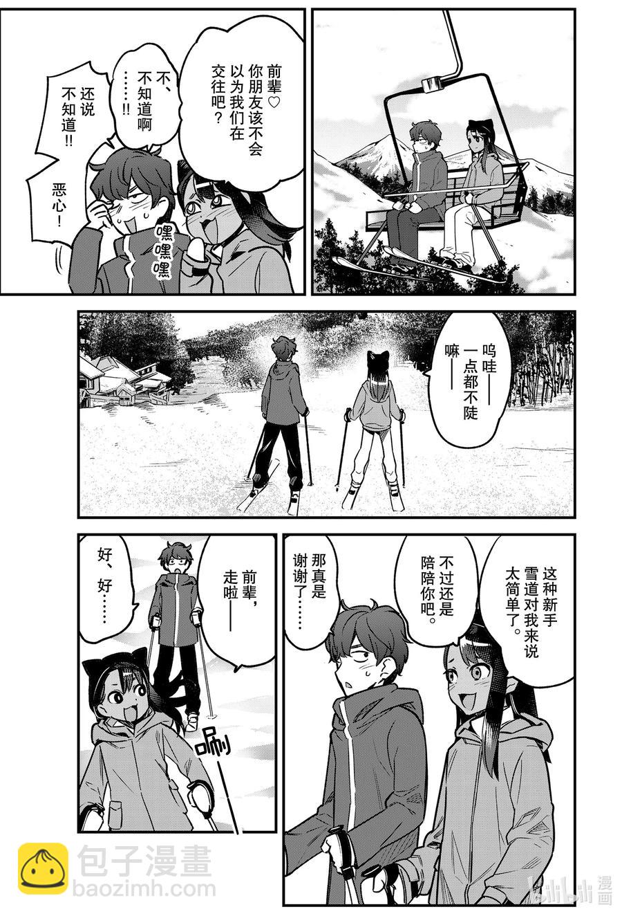 74 你滑起雪来果然是这样的啊8