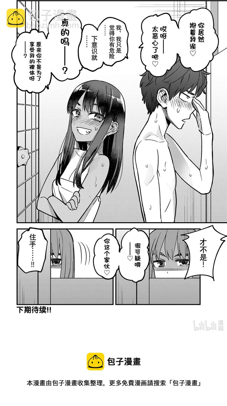 99 前辈……享受了前凸后翘的身材是不是很开心啊？23