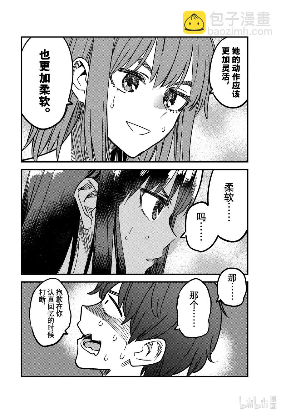 99 前辈……享受了前凸后翘的身材是不是很开心啊？9