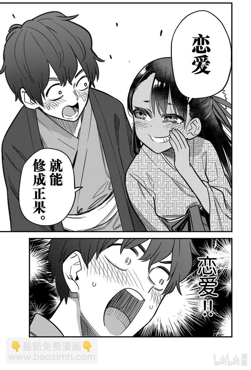106 来吧前辈！准备好了吗！？10