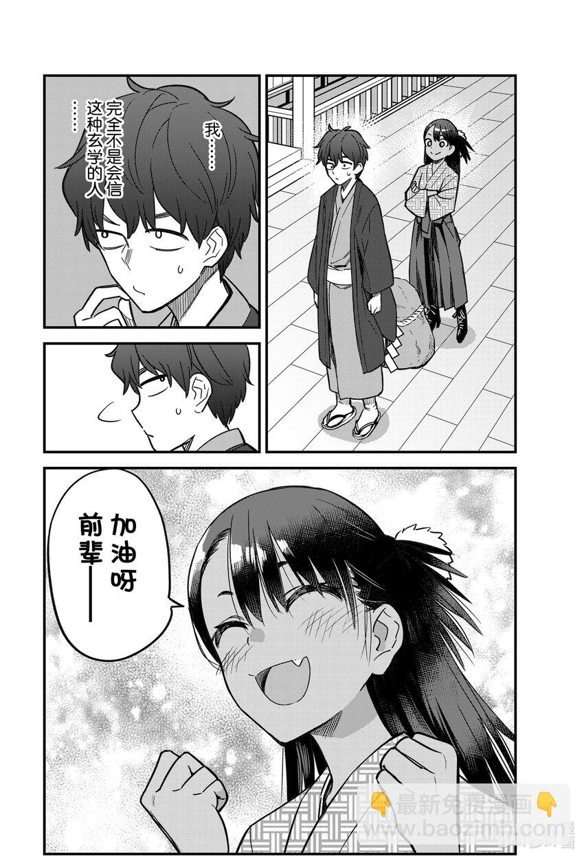 106 来吧前辈！准备好了吗！？13