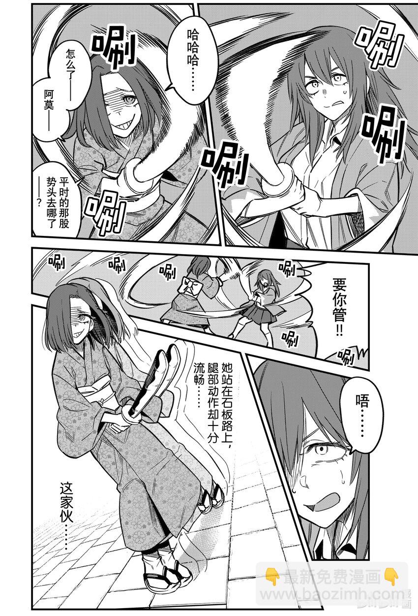 106 来吧前辈！准备好了吗！？15