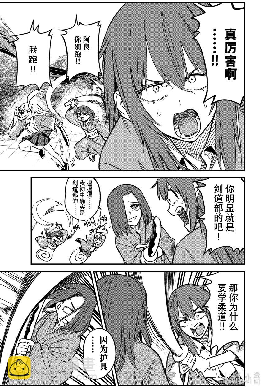 106 来吧前辈！准备好了吗！？16