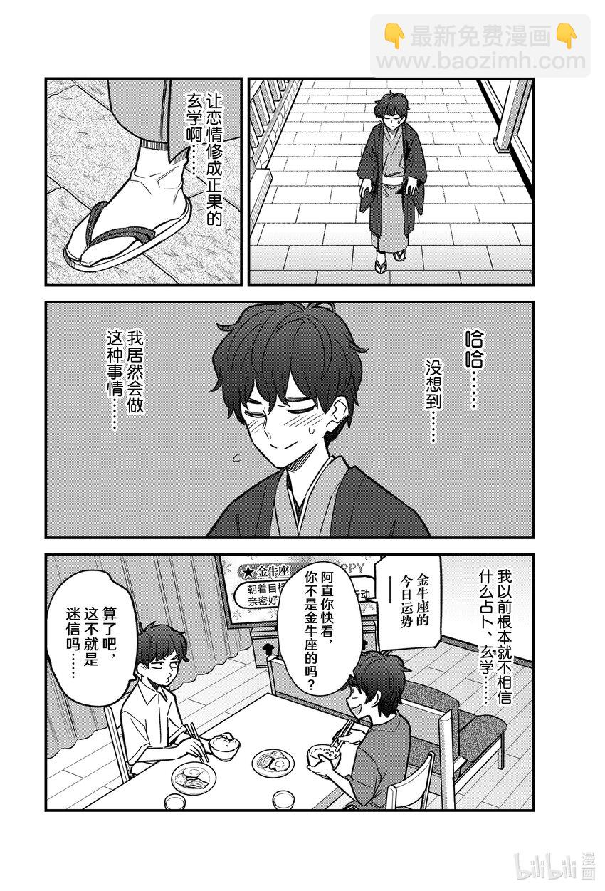106 来吧前辈！准备好了吗！？19