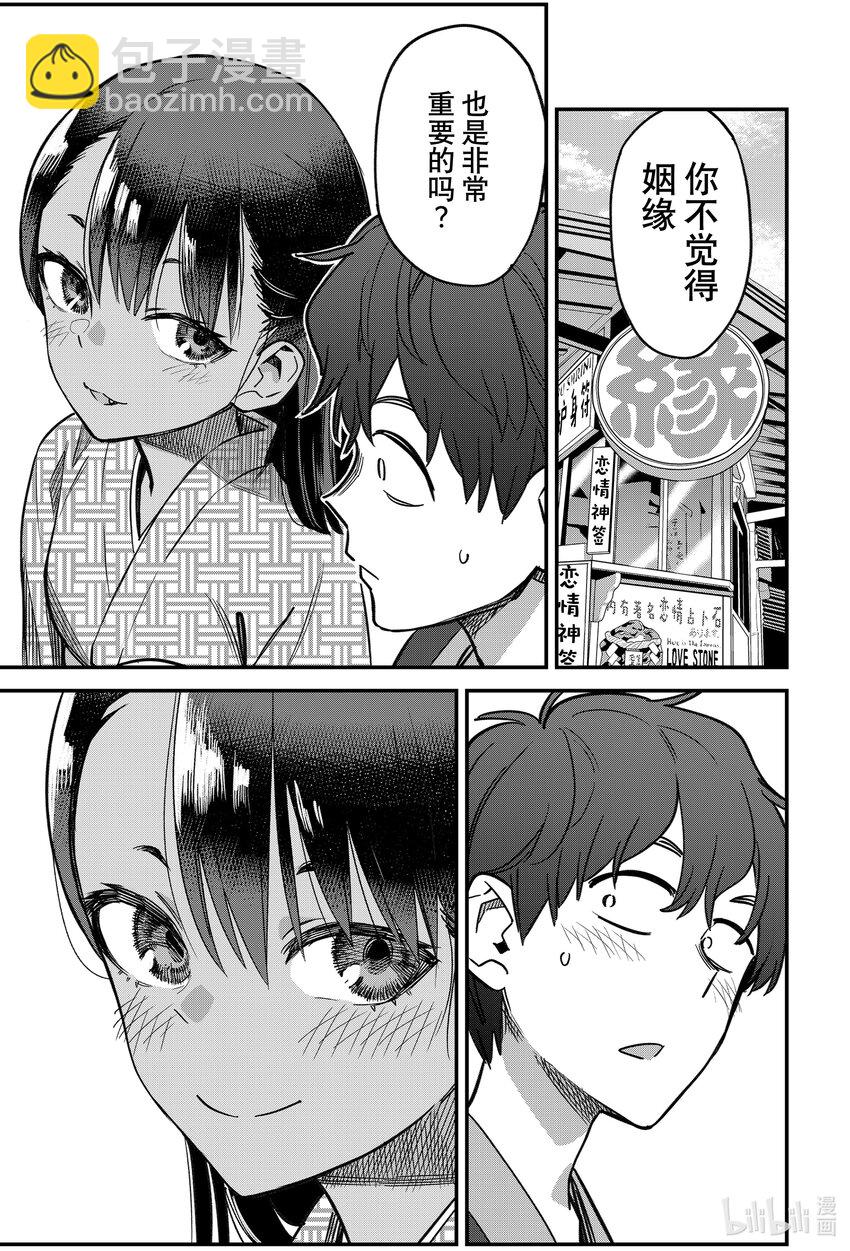 106 来吧前辈！准备好了吗！？2