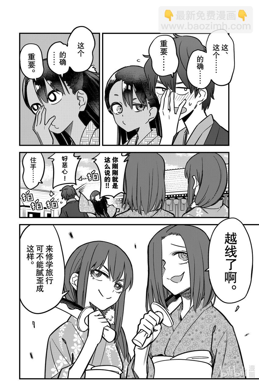 106 来吧前辈！准备好了吗！？3
