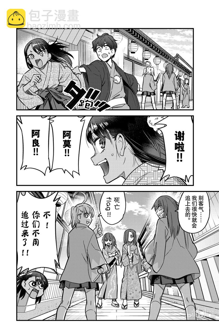 106 来吧前辈！准备好了吗！？7