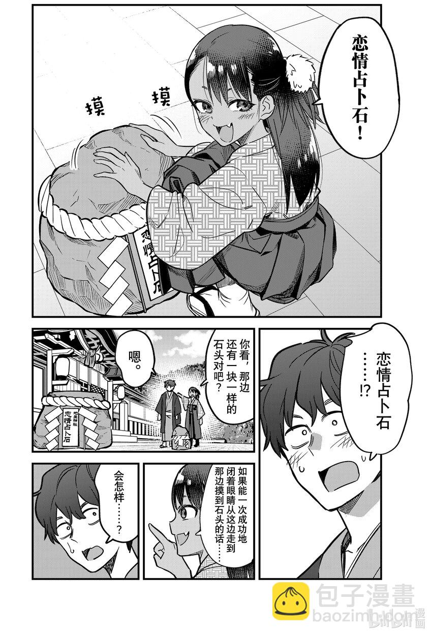 106 来吧前辈！准备好了吗！？9