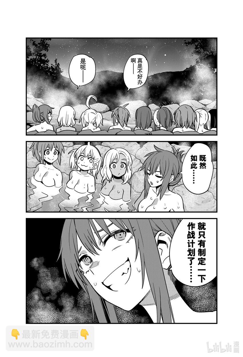 120 好想和阿早一起泡啊——11