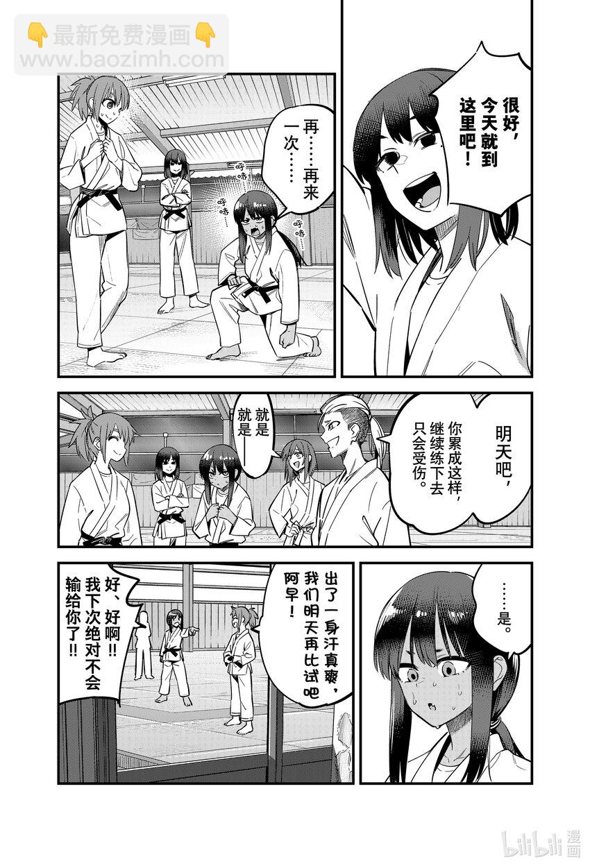 120 好想和阿早一起泡啊——2
