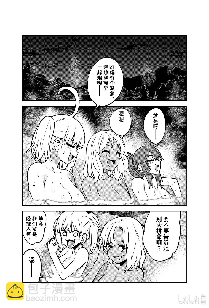 120 好想和阿早一起泡啊——9