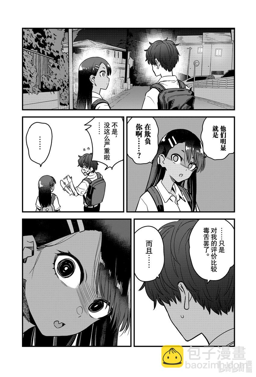 128 我前辈受你们照顾了……！！10