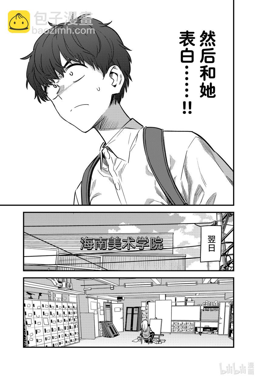 128 我前辈受你们照顾了……！！12