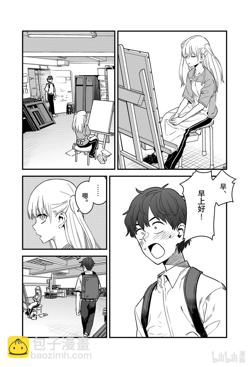 128 我前辈受你们照顾了……！！13