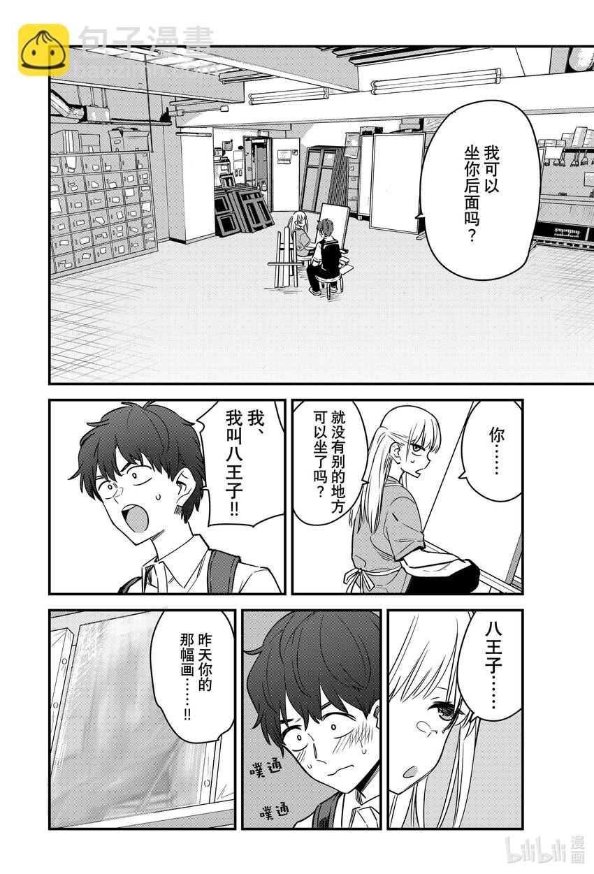 128 我前辈受你们照顾了……！！15