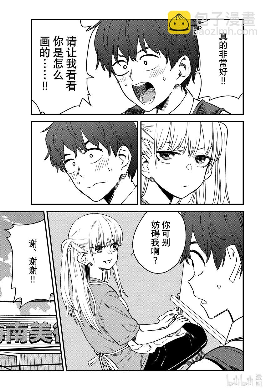 128 我前辈受你们照顾了……！！16