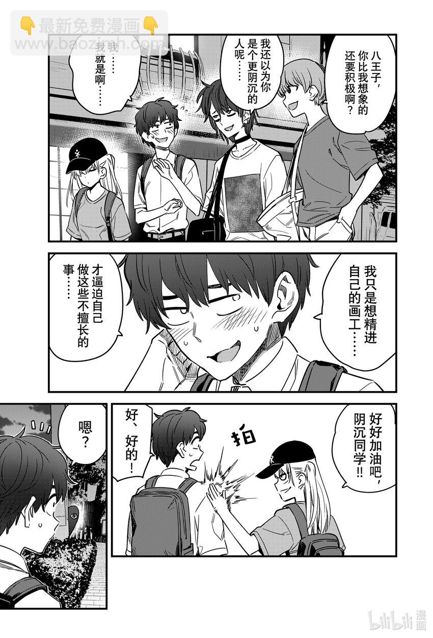 128 我前辈受你们照顾了……！！18