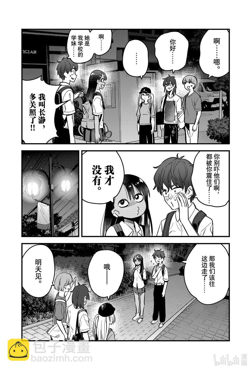 128 我前辈受你们照顾了……！！22
