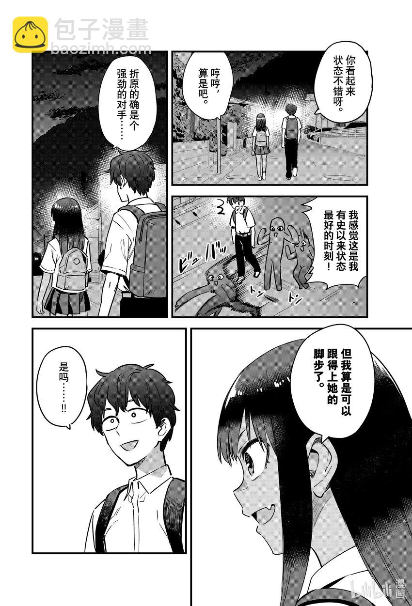 128 我前辈受你们照顾了……！！3