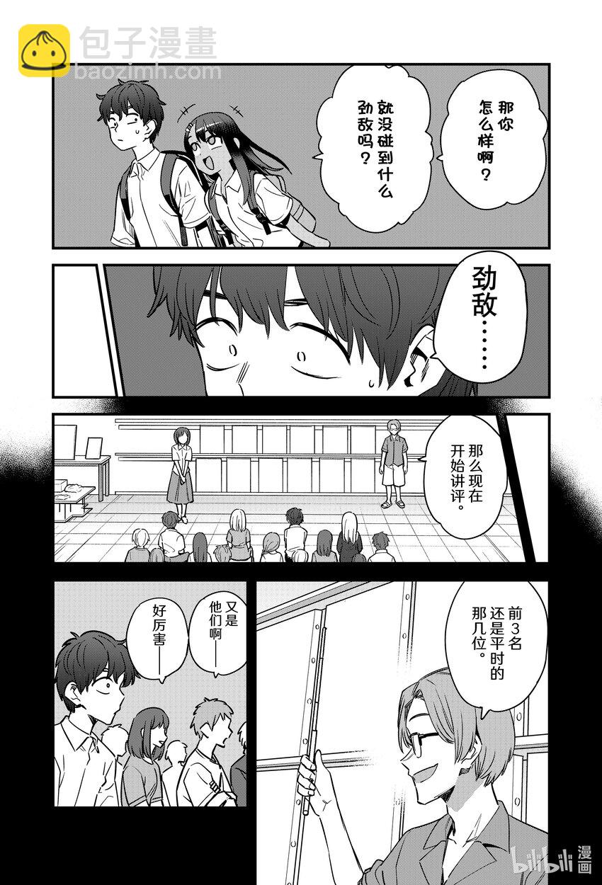 128 我前辈受你们照顾了……！！4