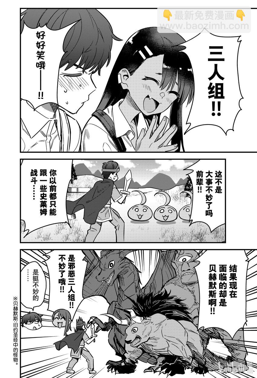 128 我前辈受你们照顾了……！！7